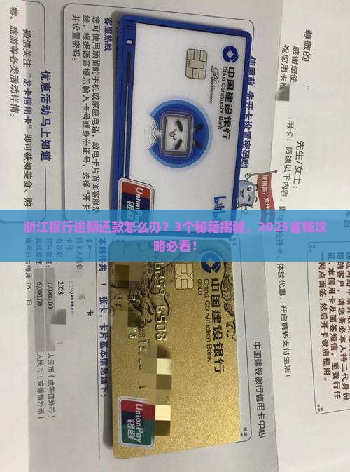 浙江银行逾期还款可否协商处理方式