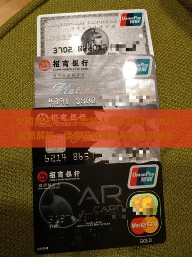 欠网贷还不上了会被人看不起吗