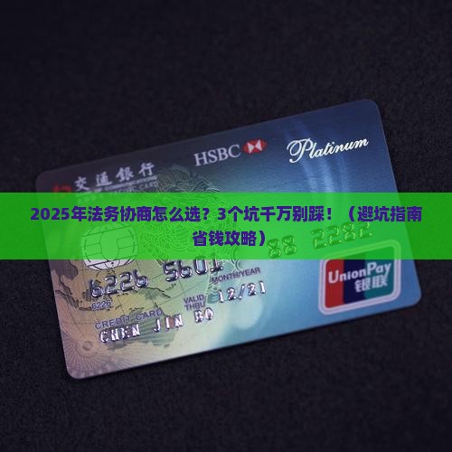 法务协商怎么样才算靠谱的