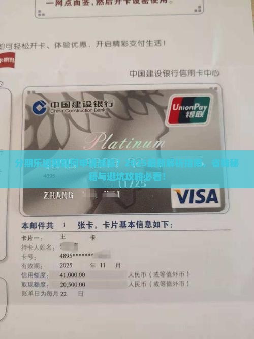 分期乐逾期可以申请减息吗如何解决