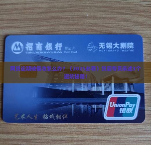 网贷逾期贷后专员