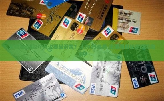 支付宝逾期2个月起诉我怎么办