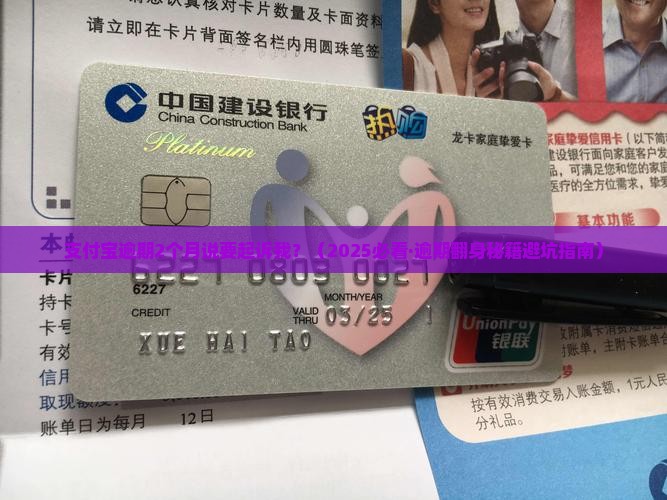 支付宝逾期2个月起诉我怎么办
