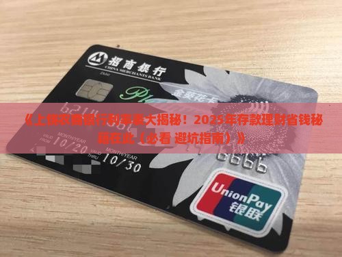 上饶农商银行利率表