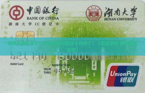 快贷逾期多年如何处理本金还款问题