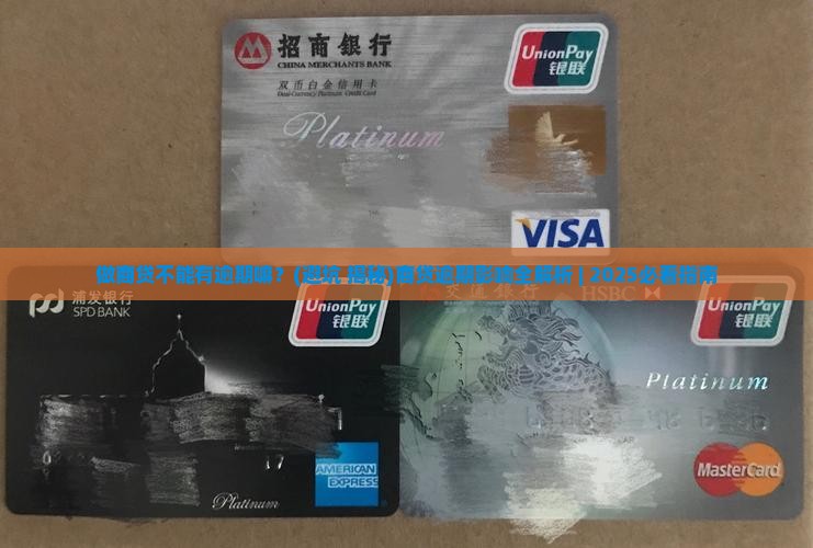 做商贷不能有逾期嘛