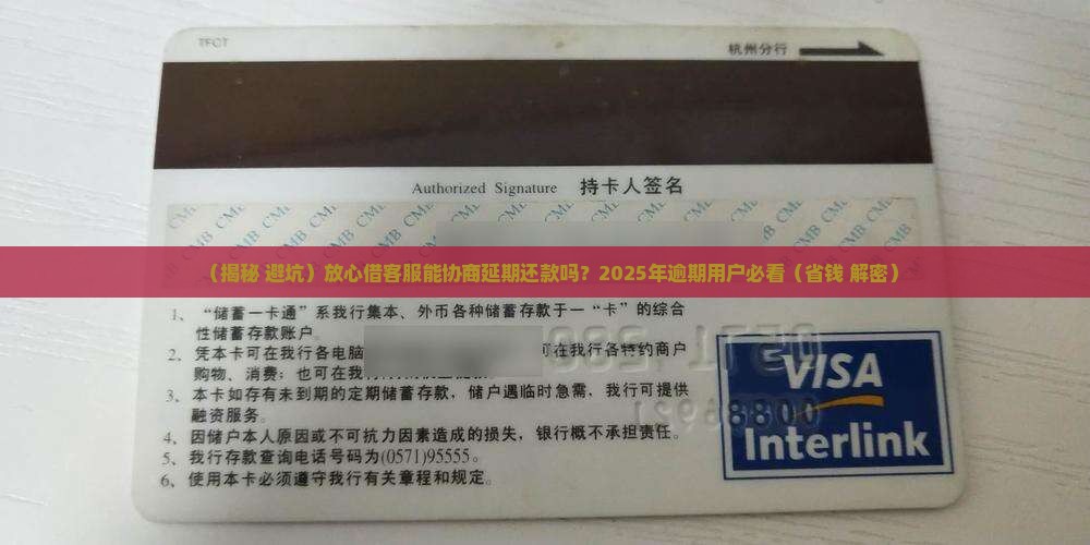 放心借客服能协商延期还款吗及应对措施分享 放心借客服能协商延期还款吗及应对措施分享