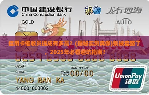 信用卡逾期催款员提成