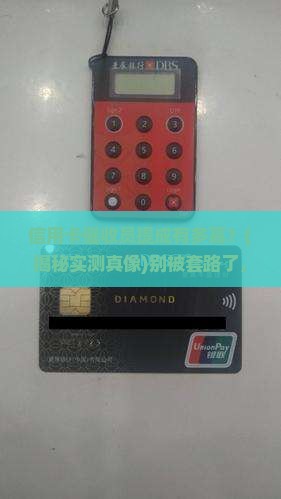 信用卡逾期催款员提成