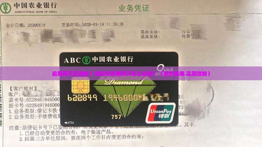 微信上微粒贷逾期两天如何处理