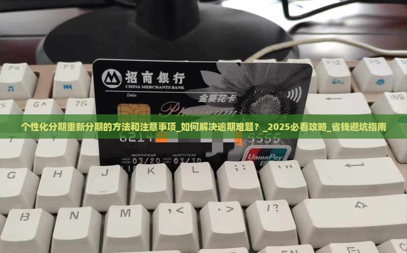 个性化分期重新分期的方法和注意事项