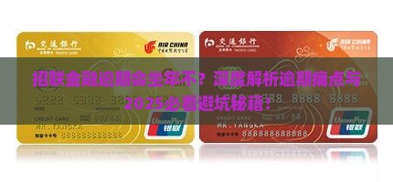招联金融逾期会坐牢不 招联金融逾期会坐牢不
