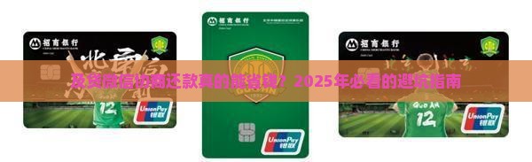 及贷微信协商还款