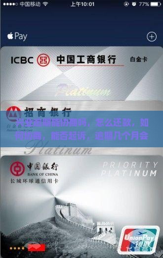 兴业逾期能协商吗
