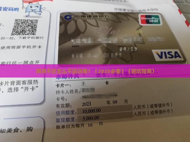 网贷不还怎么不起诉我