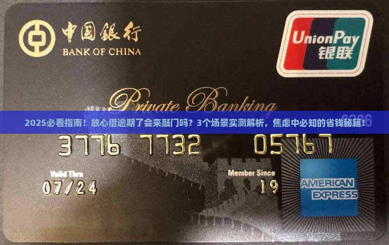 放心借逾期了会上门催款吗该如何处理