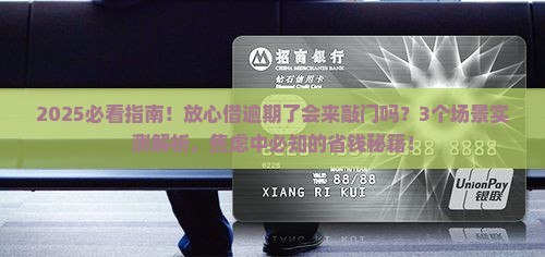 放心借逾期了会上门催款吗该如何处理