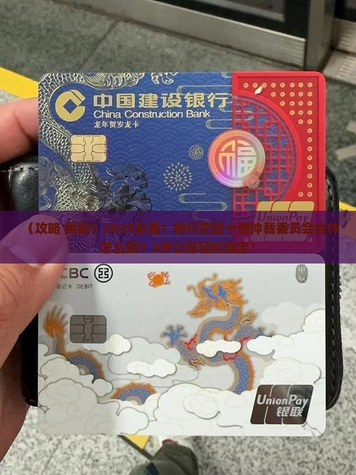 畅行花和十堰仲裁委员会怎么合作