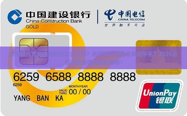 洛阳银行贷款逾期利息怎么计算