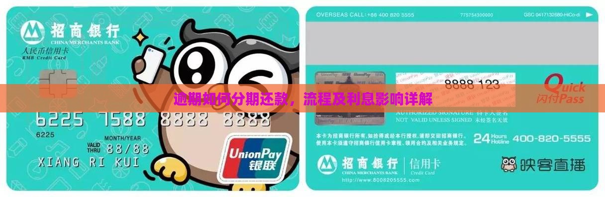 微粒贷逾期如何分期还款 微粒贷逾期如何分期还款