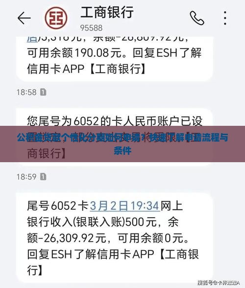 公积金贷款个性化分期如何申请