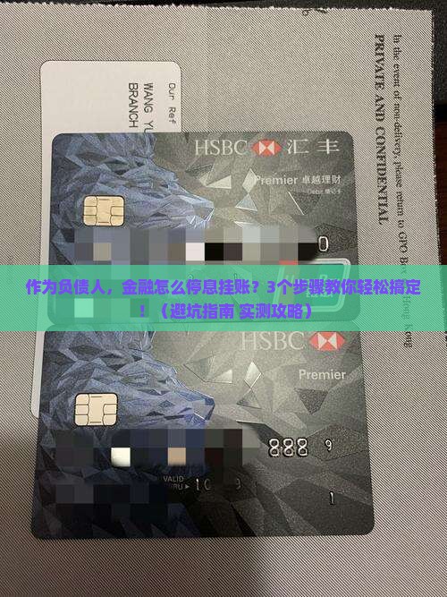 网贷金融如何办理停息挂账