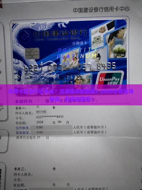 信用卡还款只还本金到哪里协商
