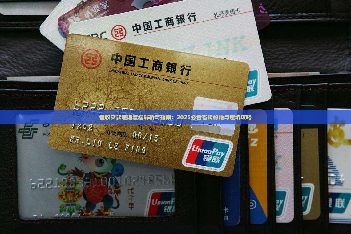 创业贷款催款如何操作
