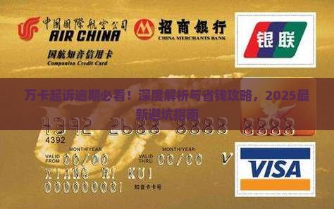 玖富万卡为什么要起诉我