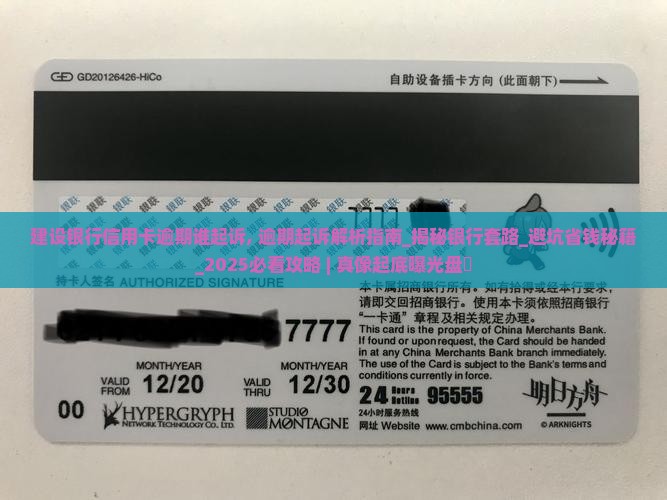 建设银行信用卡逾期谁起诉
