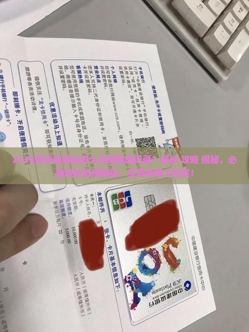 网贷逾期后多久会被爆通讯录