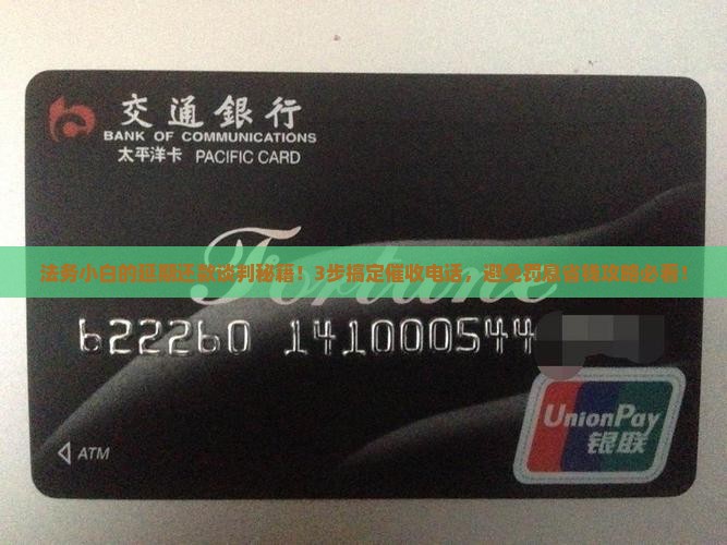 法务怎么谈判延期还款问题