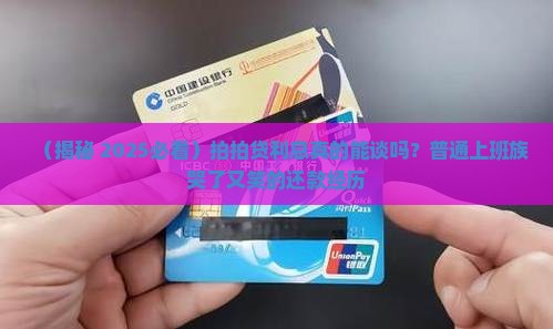 拍拍贷的利息可以协商嘛