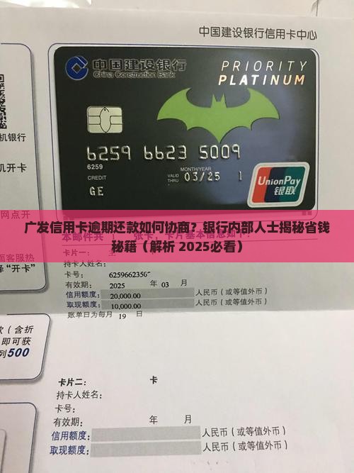 广发信用卡协商还款时间