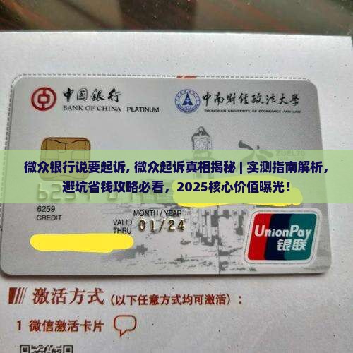 微众银行说要起诉