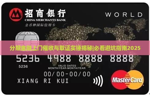 分期金融上门