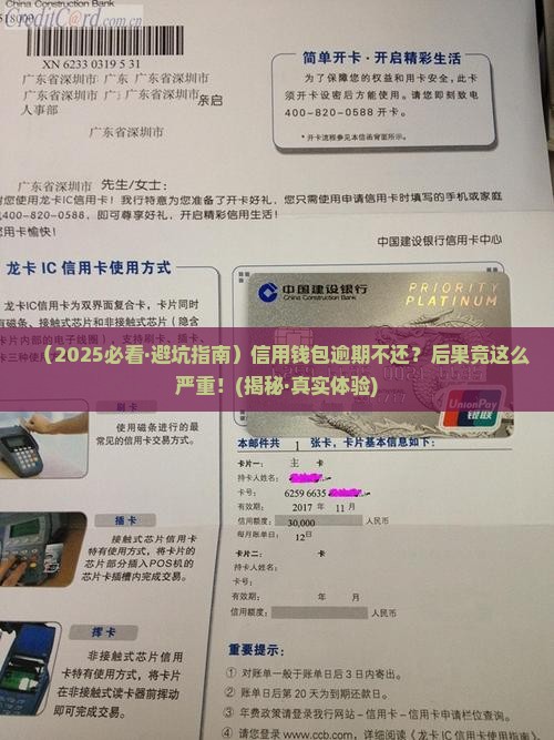 融360信用钱包逾期不还后果严重吗