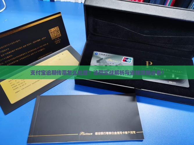 支付宝逾期传票去杭州怎么办理