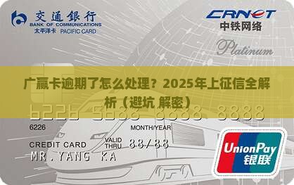 广赢卡会不会上征信怎么样