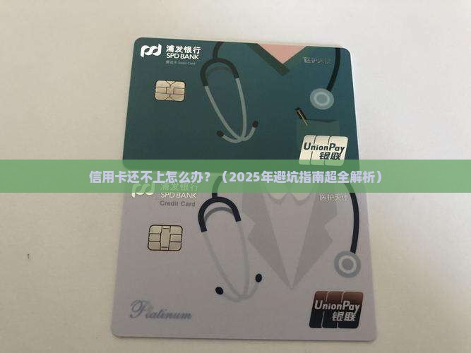 信用卡无力还款最终会怎么样