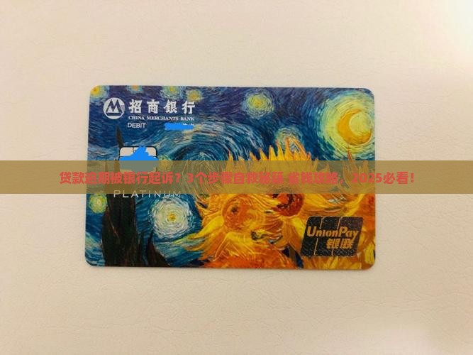 个人贷款逾期银行起诉怎么办应对措施