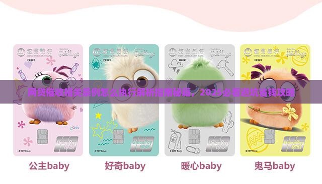 网贷催收相关条例怎么执行