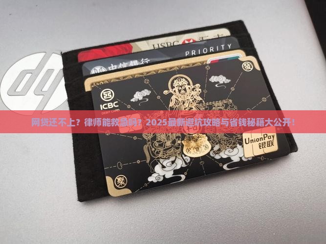 网贷无力偿还可以请律师协商嘛如何解决 网贷无力偿还可以请律师协商嘛如何解决