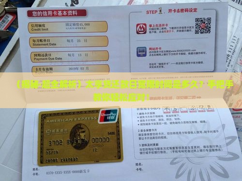 太享贷还款日开始宽限时间多久