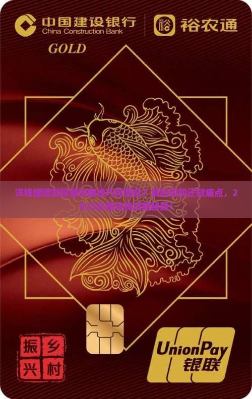洋钱罐借款延期协商技巧及注意事项
