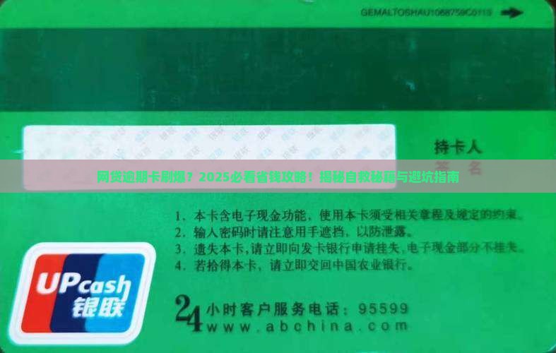 欠网贷卡无力偿还怎么办怎么解决
