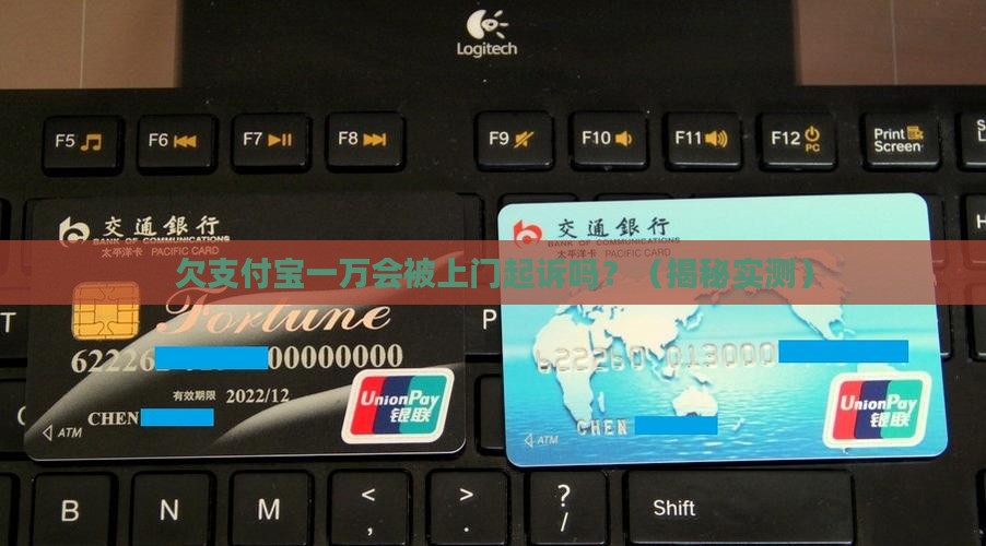 欠支付宝一万会上门起诉吗 欠支付宝一万会上门起诉吗