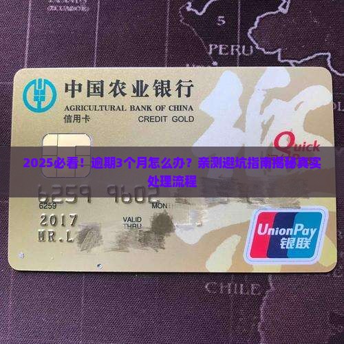 e招贷逾期处理流程和方法