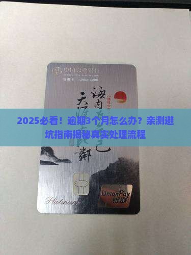 e招贷逾期处理流程和方法