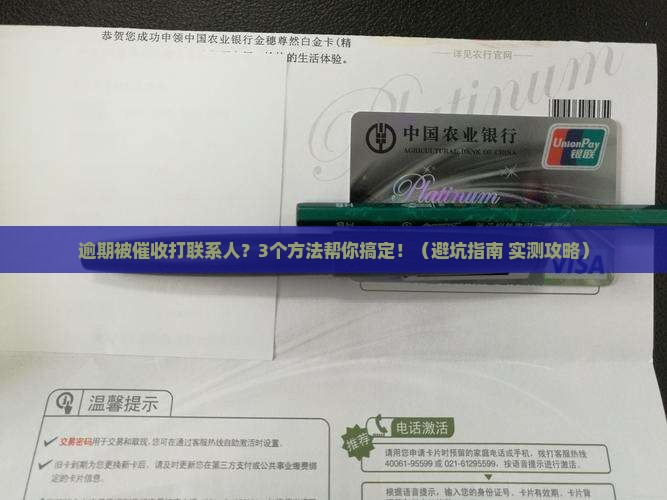 嗨钱网逾期打联系人应该怎么处理